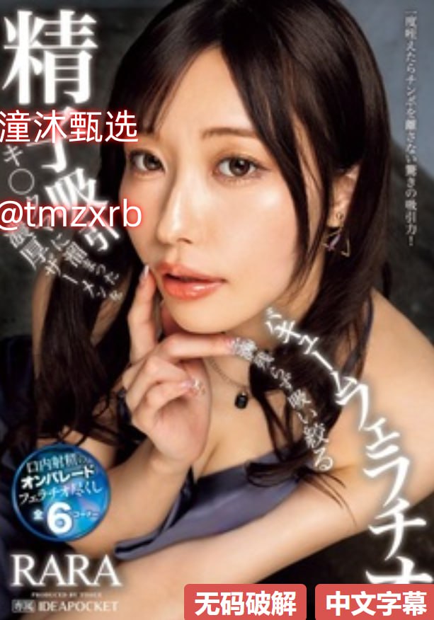 日本丰满大乳人妻无码水卜樱[欧洲男同]做爱展示多种手淫方法,融合激情与创意...