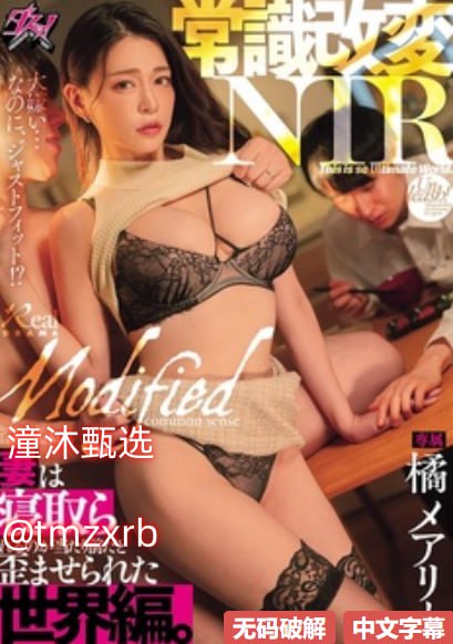 扒下老师的黑色丝袜桶她意外的同房＆逆NTR 我是个无聊的上司，但公司最美的下属是… 西元めいさ